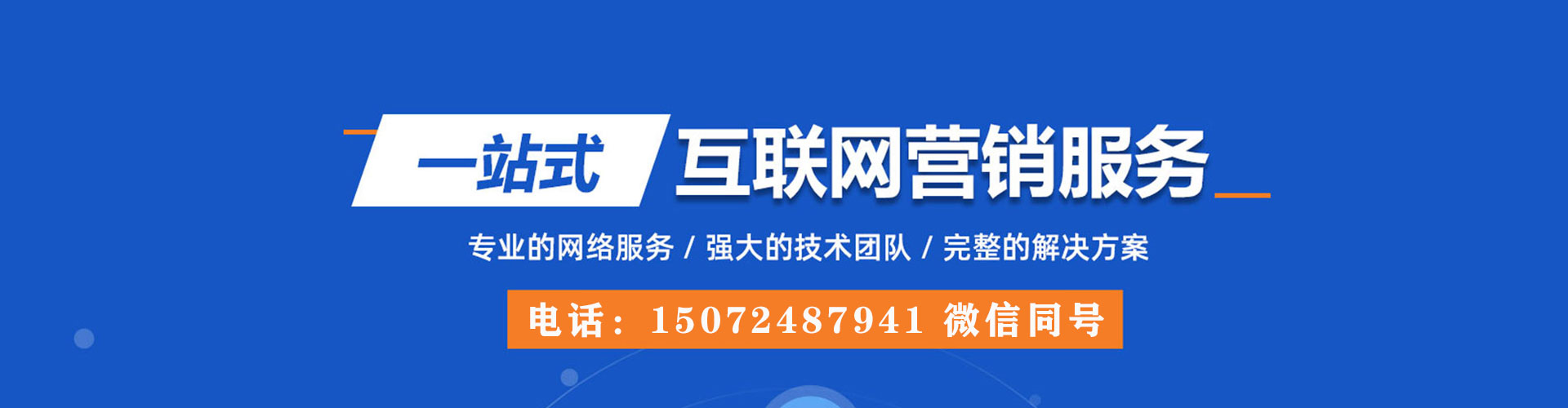 金乡sem推广