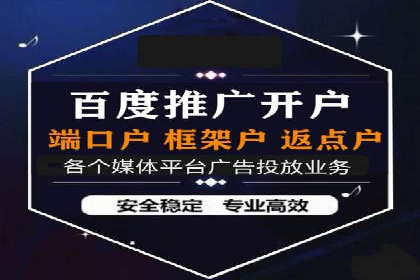 百度竞价推广托管的成功秘诀：策略、执行与优化